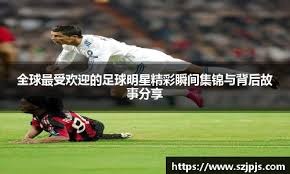 “申花中心”正式揭幕 打造中国职业俱乐部首个商业综合体